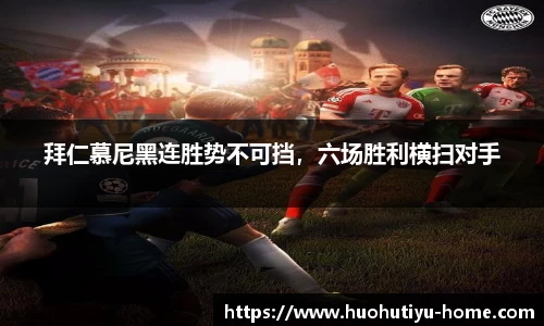火狐体育app