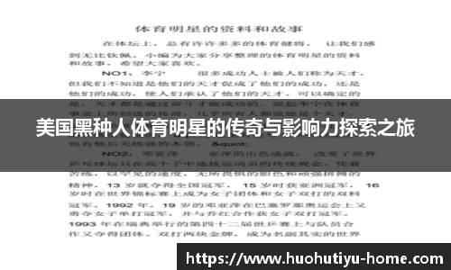 火狐体育官网