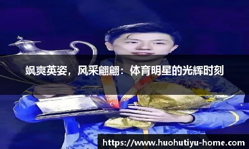 火狐体育