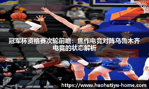 火狐体育app