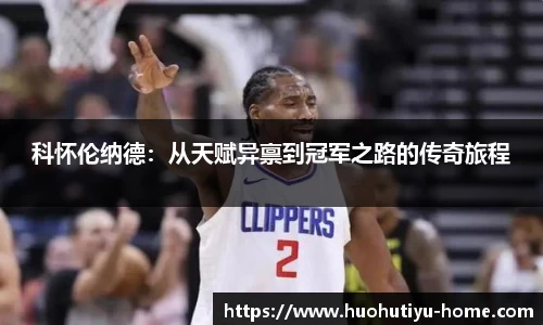 火狐体育app