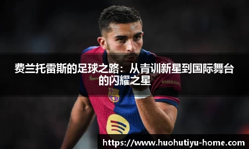 火狐体育